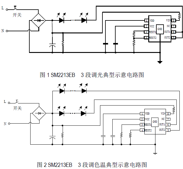 SM2213EB_LED線性恒流IC