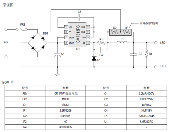 SM7313C_LED燈絲驅(qū)動芯片IC