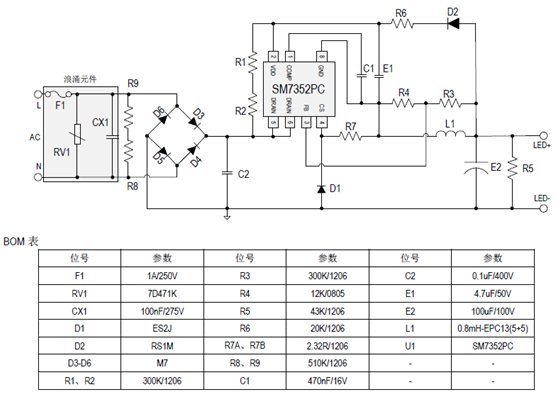 SM7352PC_LED恒流照明IC_LED非隔離恒流芯片