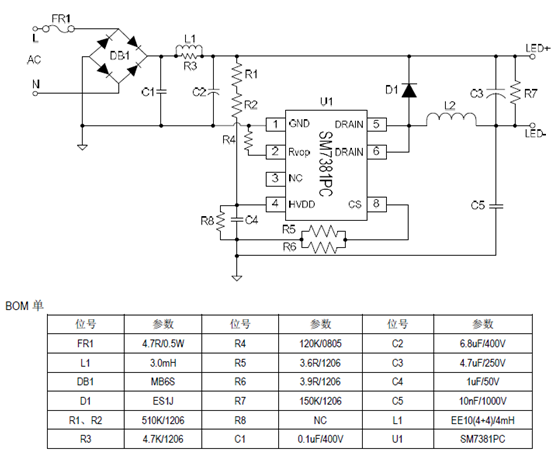 SM7381PC_led照明IC_LED恒流降壓芯片