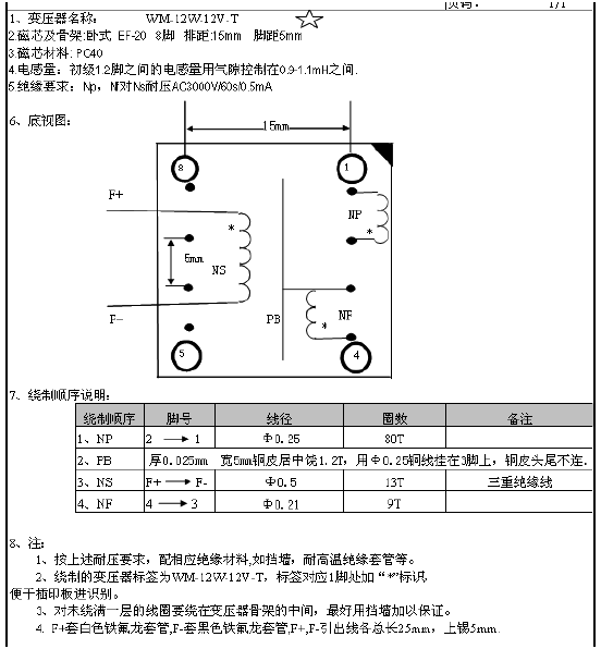 ME8105D8G _電源PWM控制器芯片