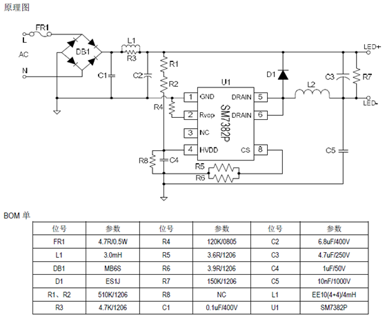 SM7382P_led恒流驅(qū)動(dòng)芯片_降壓芯片